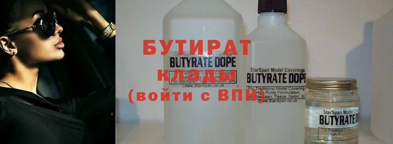 БУТИРАТ вода  Высоцк 