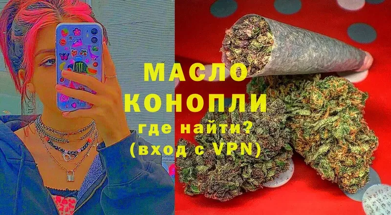 купить   Высоцк  Дистиллят ТГК гашишное масло 